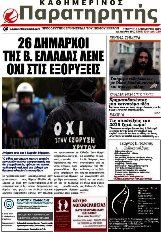 Παρατηρητής
