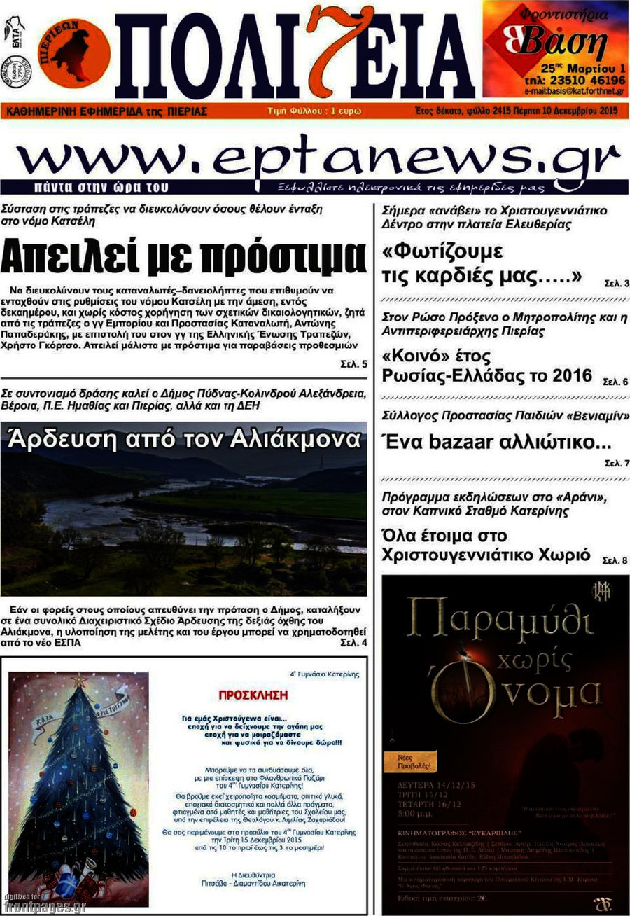 Πολιτεία