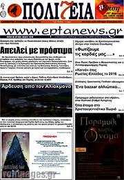 /Πολιτεία