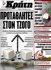 /Νέα Κρήτη