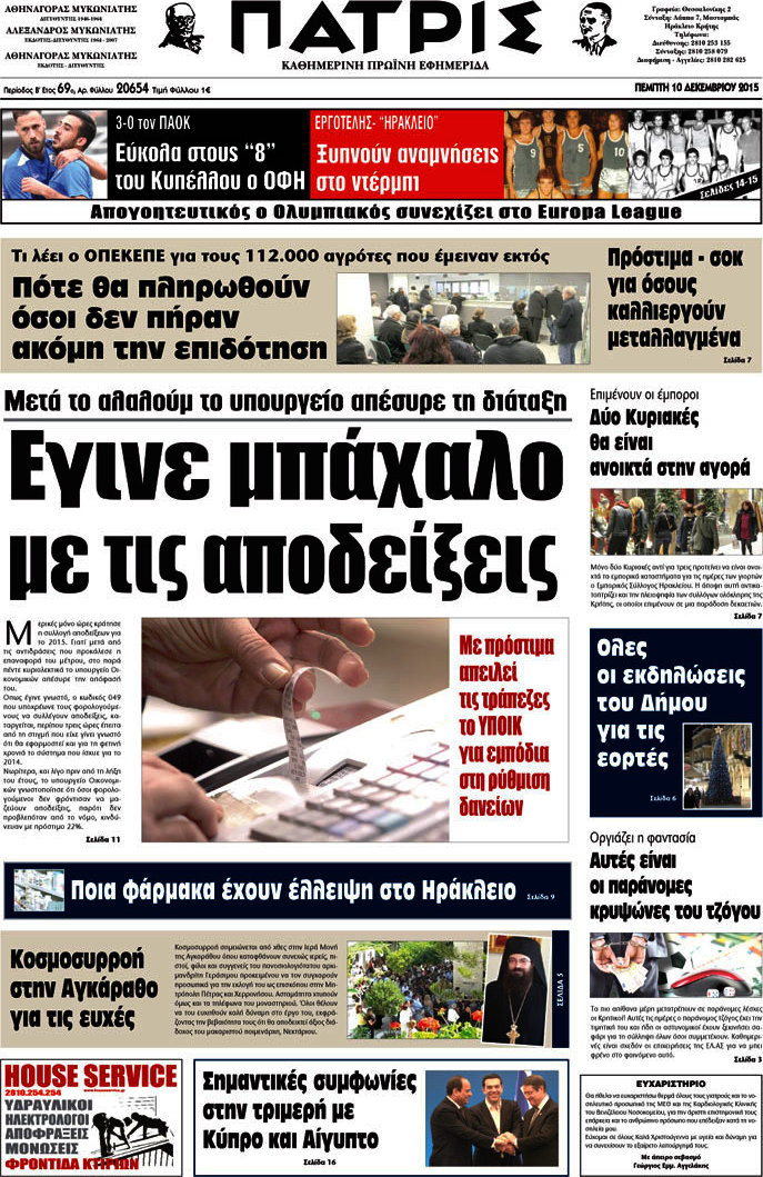 Πατρίς