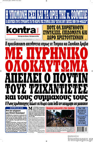 Kontra News: Με πυρηνικό ολοκαύτωμα απειλεί ο Πούτιν τους Τζιχαντιστές και τους συμμάχους τους