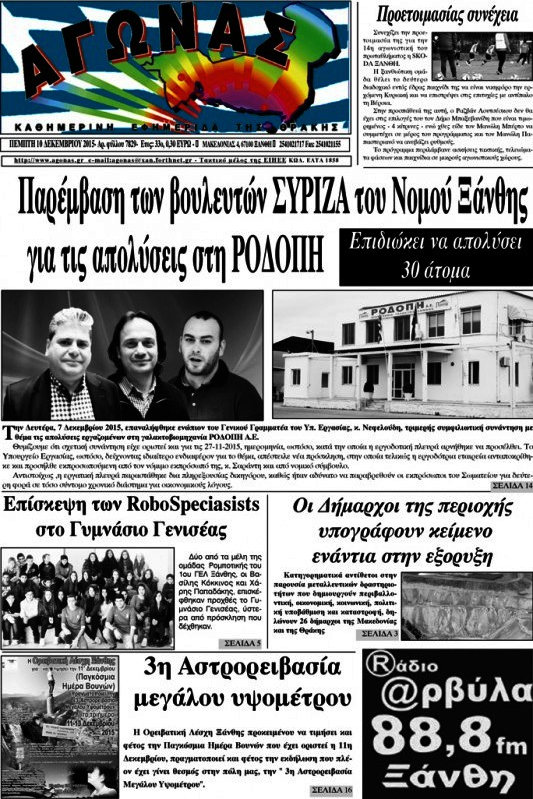 Αγώνας