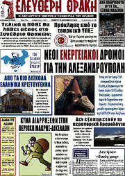 /Ελεύθερη Θράκη