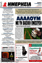/Ημερησία