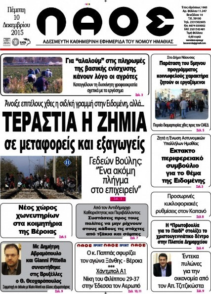 Λαός