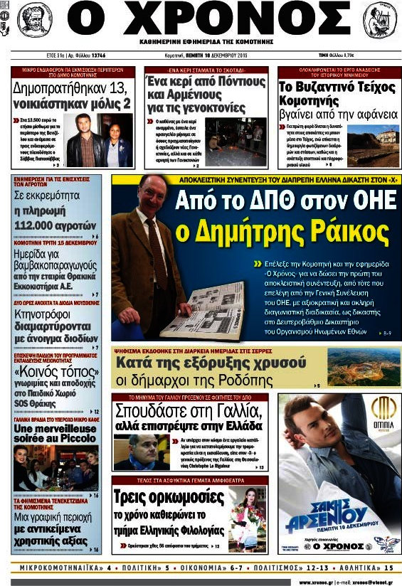 Χρόνος