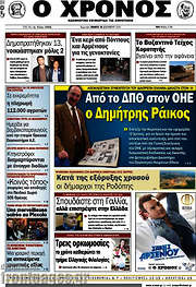 /Χρόνος