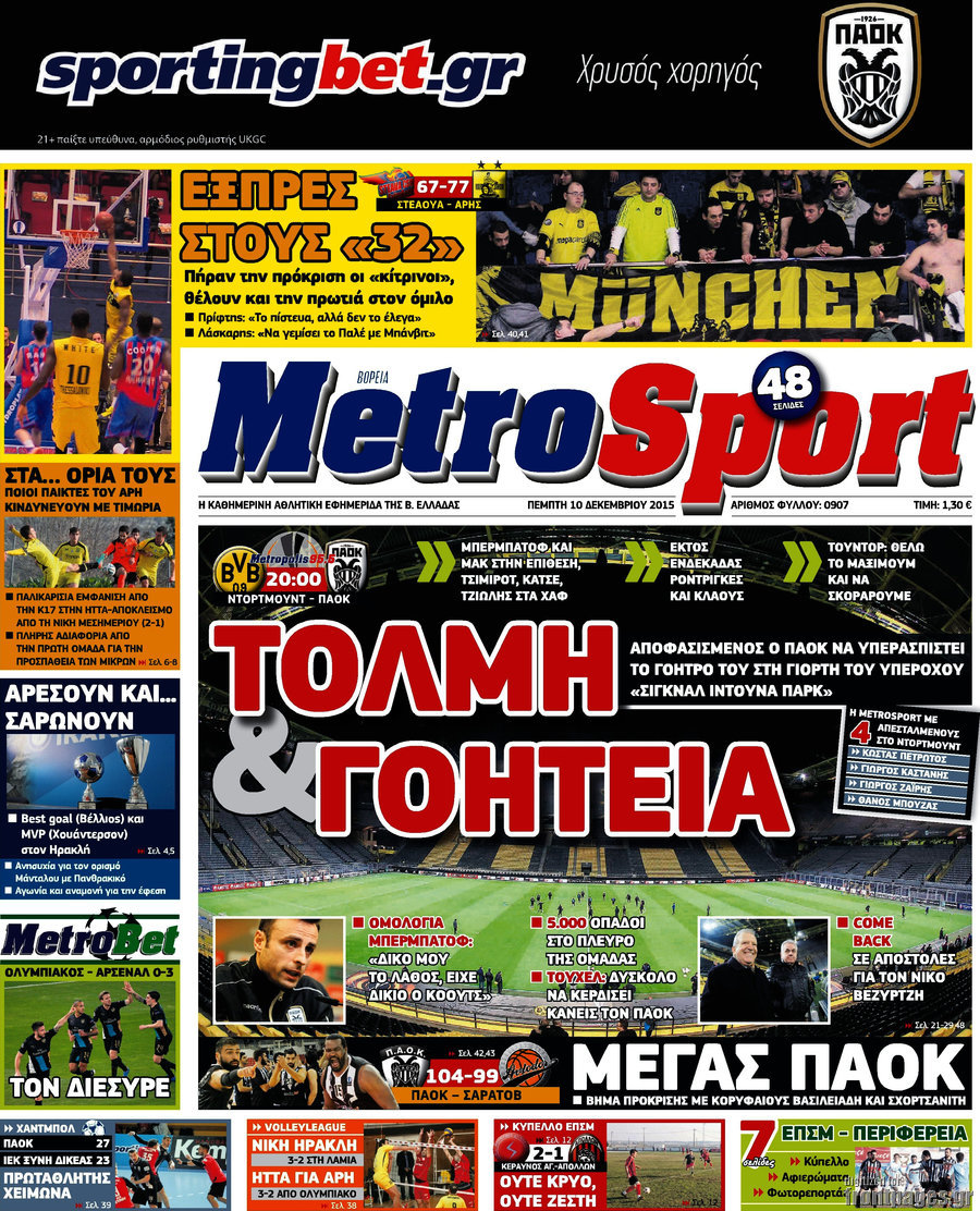 MetroSport