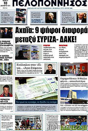 /Πελοπόννησος