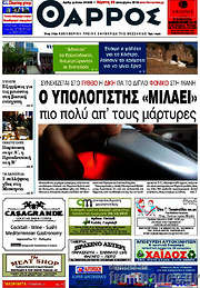 /Θάρρος