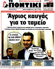 /Το Ποντίκι