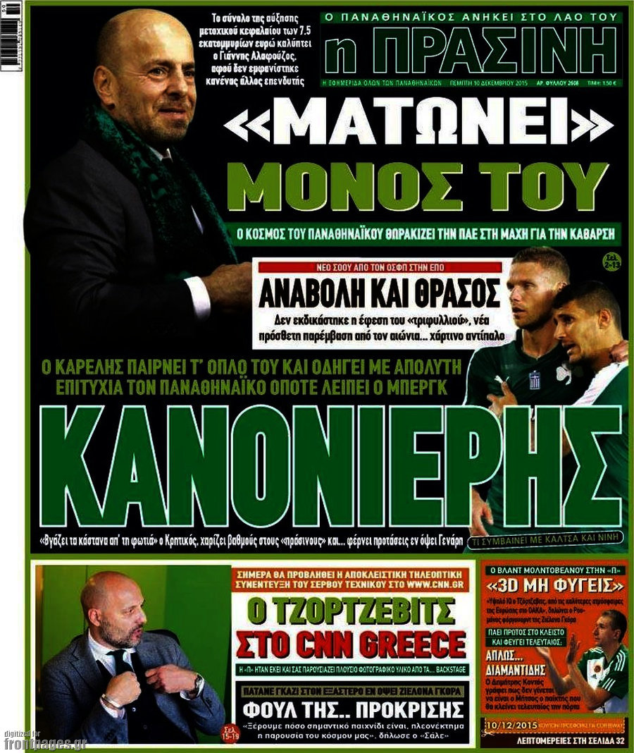 Η Πράσινη
