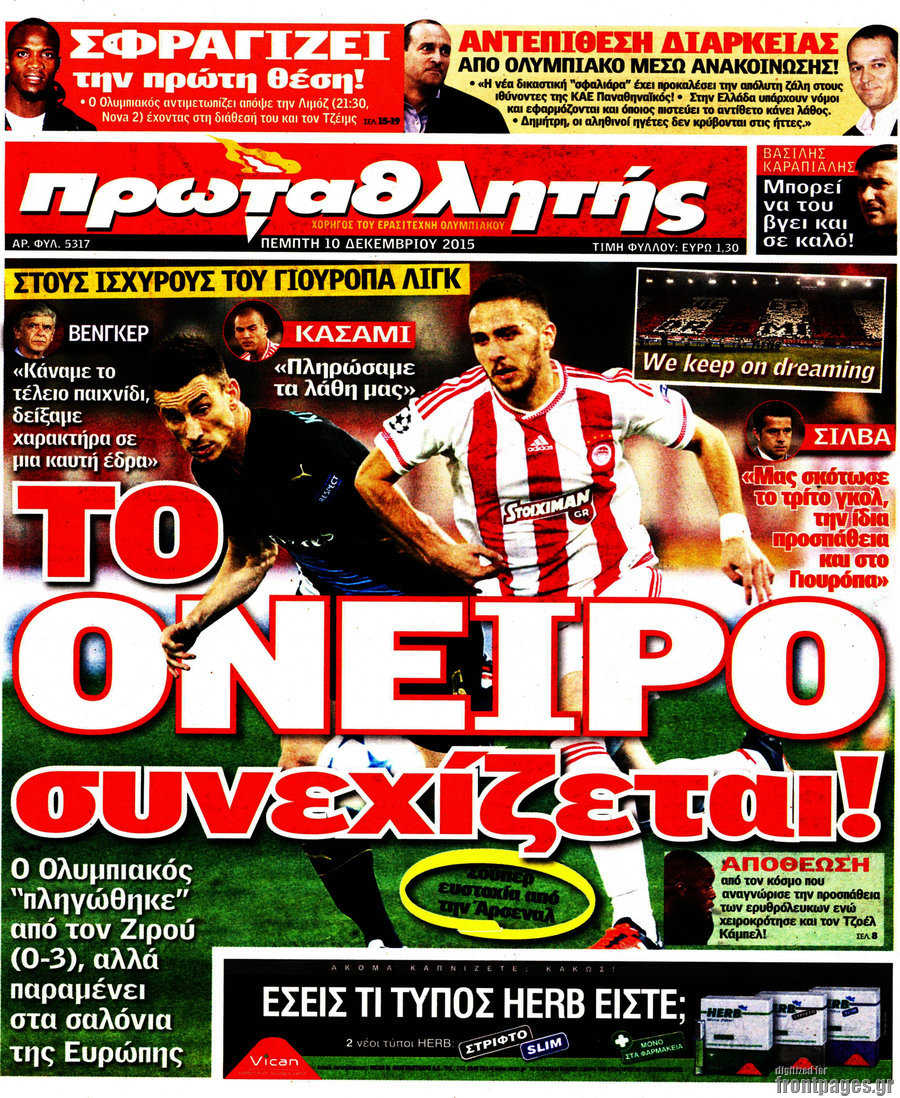 Πρωταθλητής