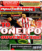 /Πρωταθλητής