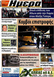 /Ημέρα