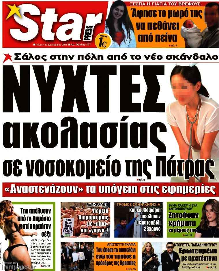 Star press