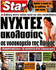 /Star press