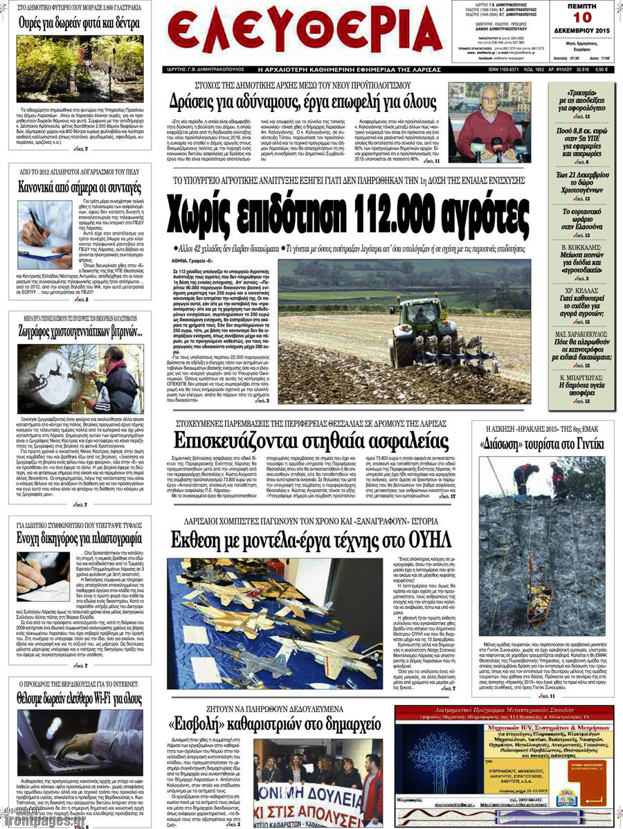 Ελευθερία