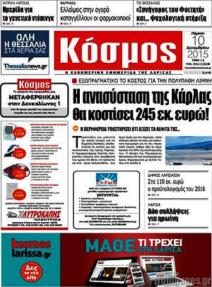 Πρωτοσέλιδο Κόσμος