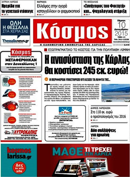 Κόσμος