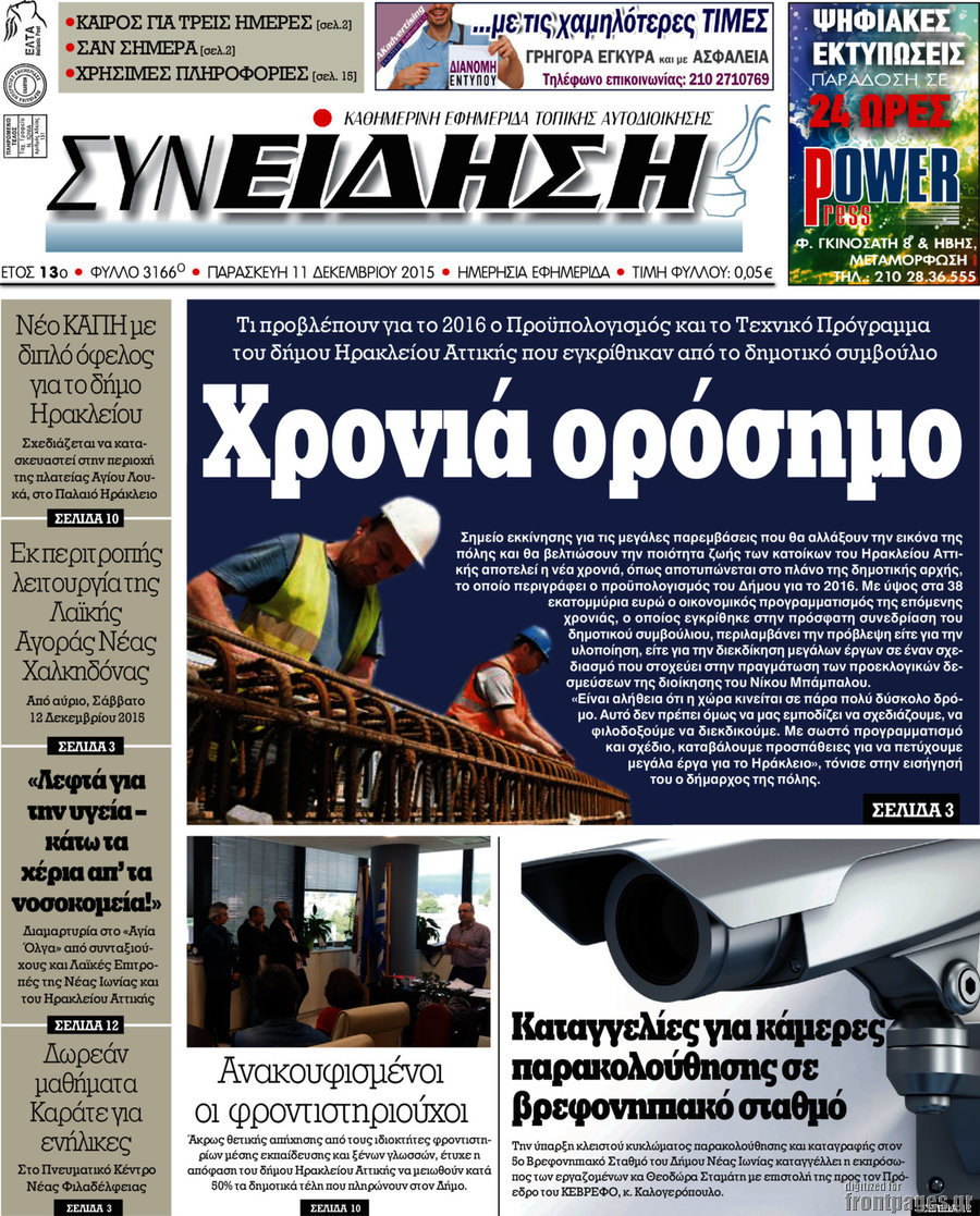 Συνείδηση