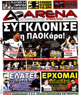 Πρωτοσέλιδο εφημερίδας Fair Play - protoselida