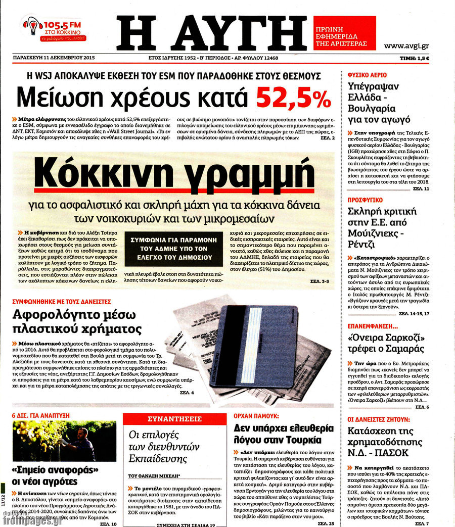 Αυγή