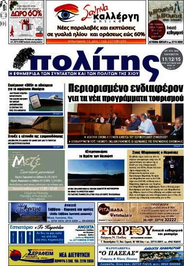 Ο Πολίτης