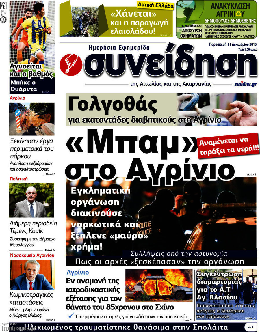 Συνείδηση