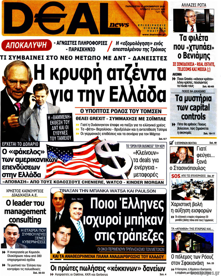 Deal News