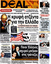 /Deal News