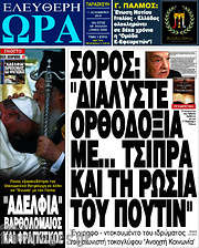 /Ελεύθερη ώρα
