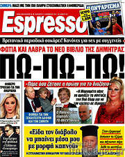 /Espresso