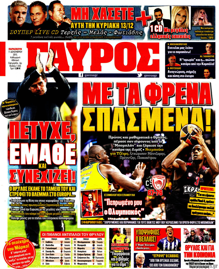 Γαύρος