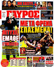 /Γαύρος