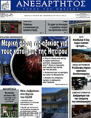 /Ανεξάρτητος