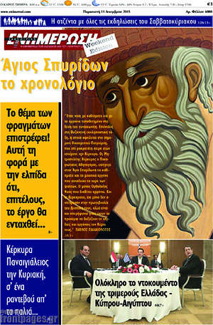 Πρωτοσέλιδο Ενημέρωση