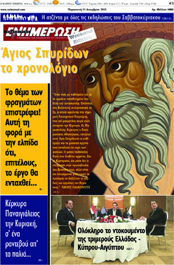 Ενημέρωση