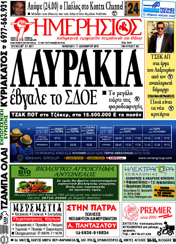 Ημερήσιος