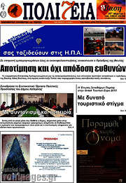 /Πολιτεία