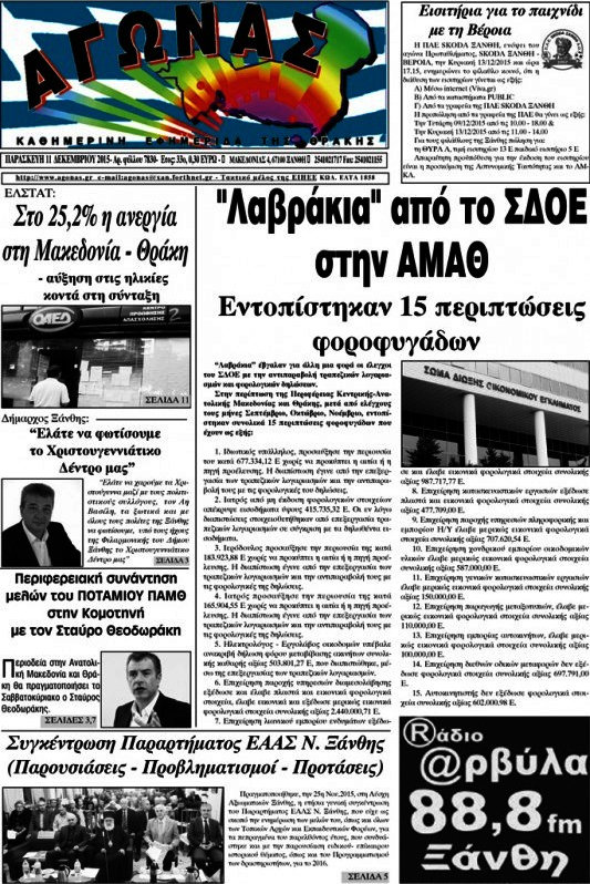 Αγώνας