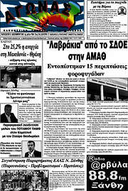 /Αγώνας