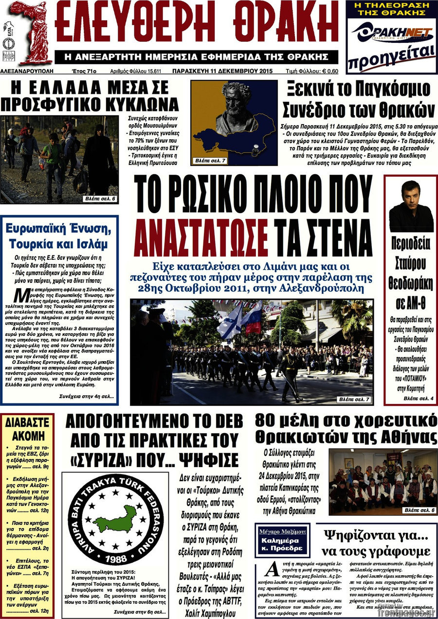 Ελεύθερη Θράκη
