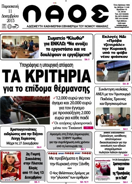 Λαός