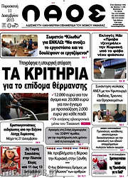 /Λαός