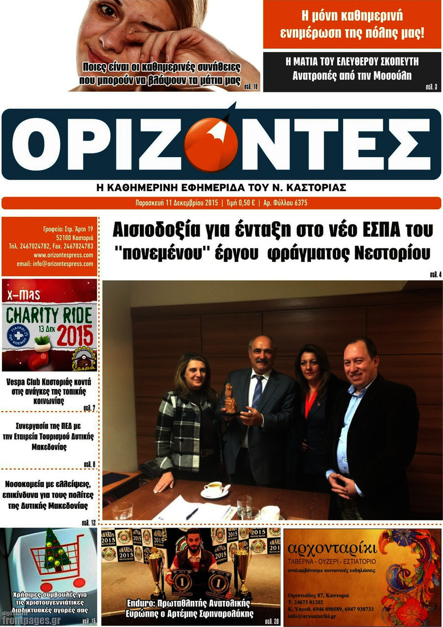 Ορίζοντες
