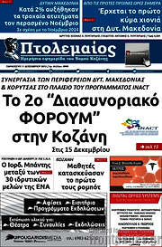 /Πτολεμαίος