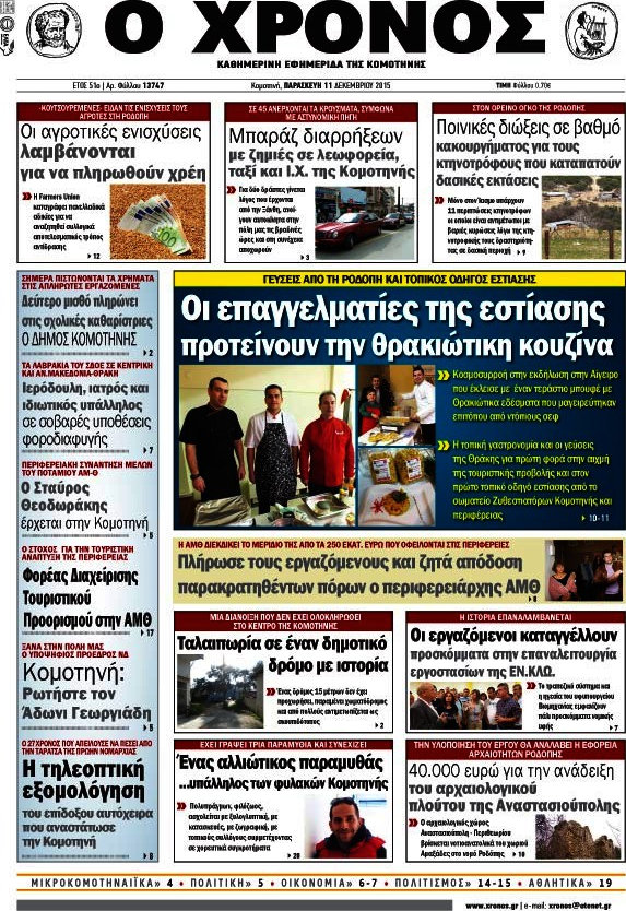 Χρόνος