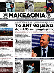 /Μακεδονία